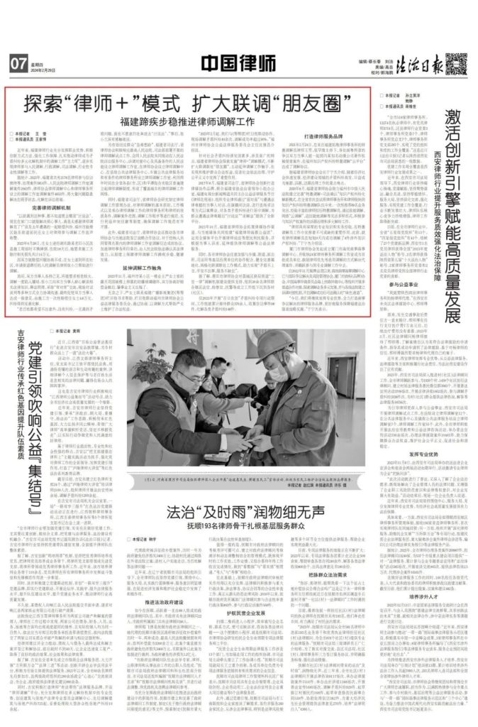 微信图片_20240304092556