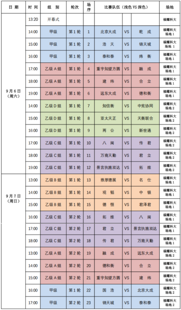 微信图片_2025-09-03_145320_896