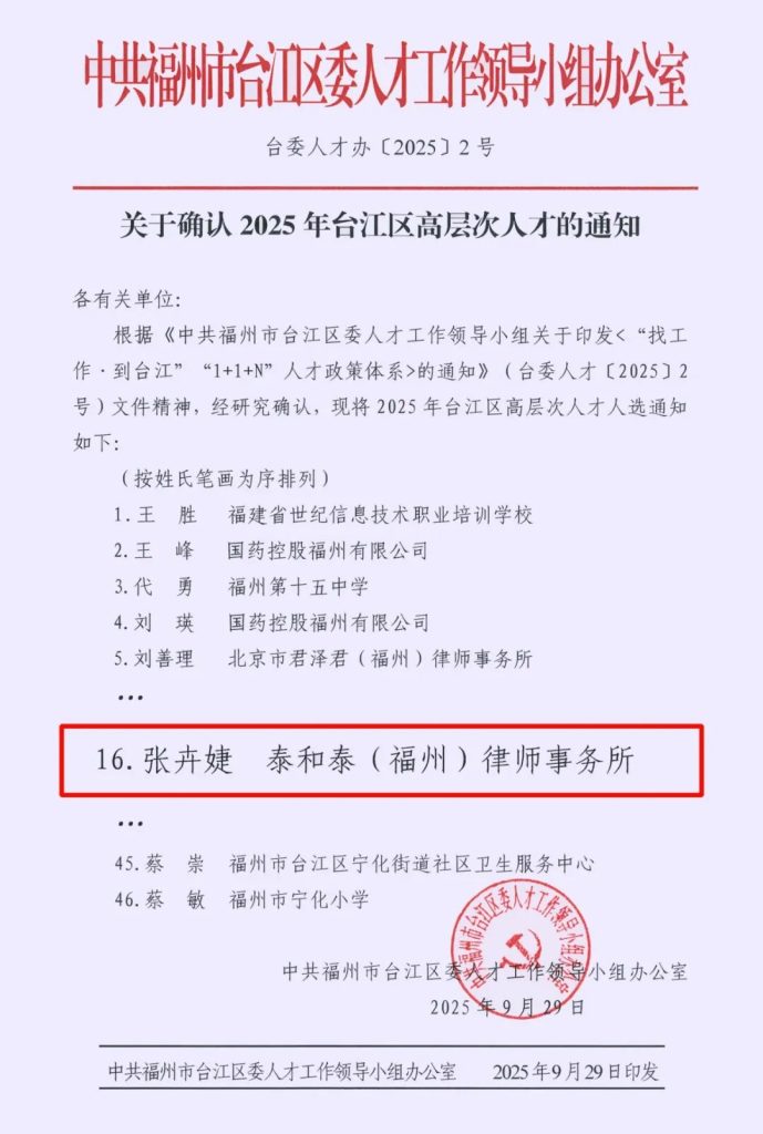 微信图片_2025-10-13_090510_354